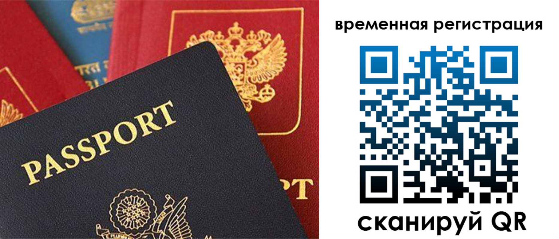временная регистрация гарантия в Владикавказе