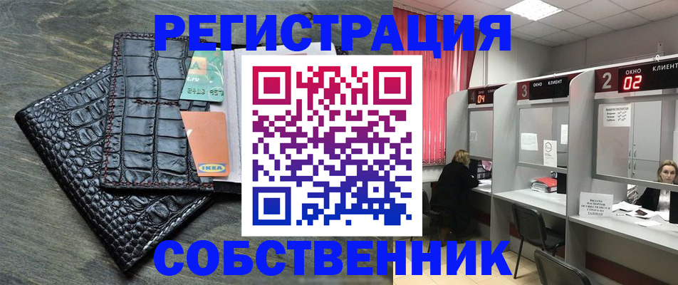 прописка в квартире в Владикавказе