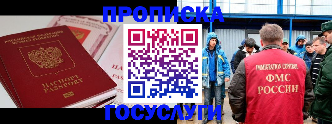 временная регистрация поиск в Владикавказе