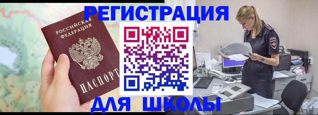 временная регистрация законно в Владикавказе