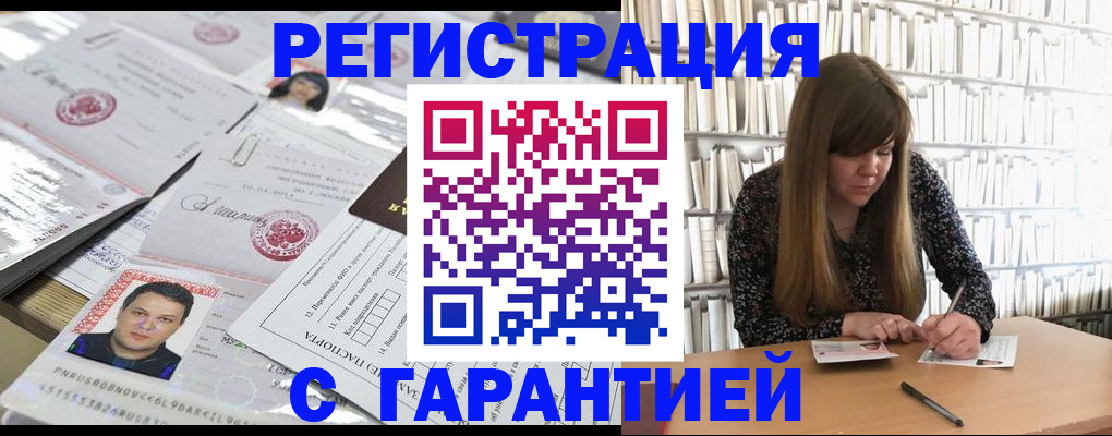 прописка ребенка в Владикавказе