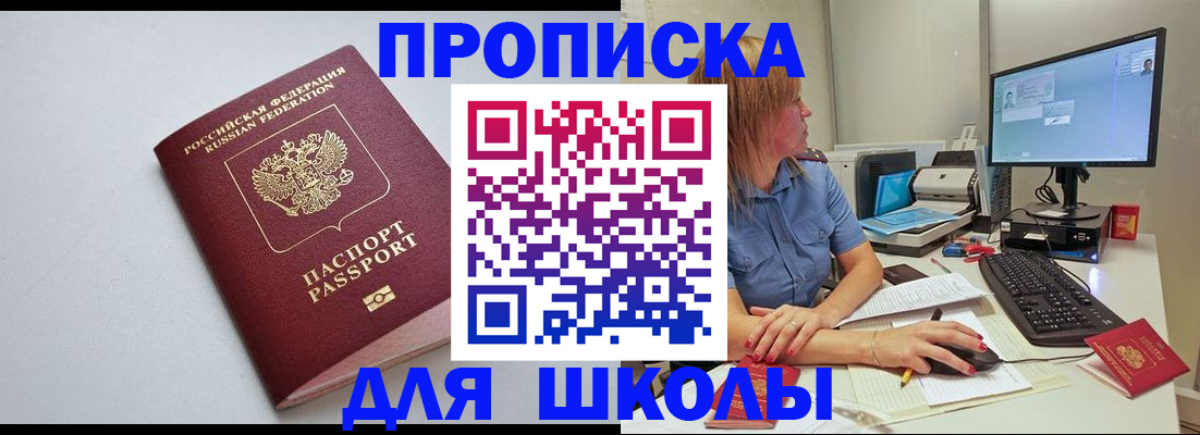 где прописаться в Владикавказе