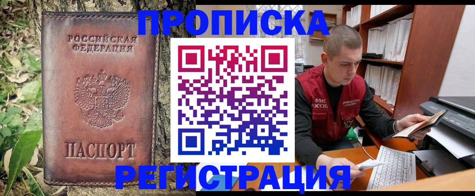 временная регистрация законно в Владикавказе