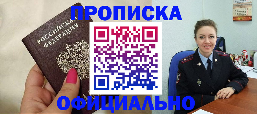 прописка иностранных граждан в Владикавказе